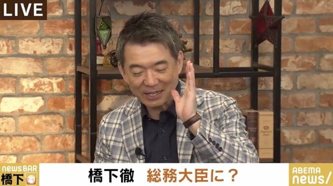 「打診を受けたこともない。絶対無理。」橋下氏、“総務大臣”就任説を否定 1枚目