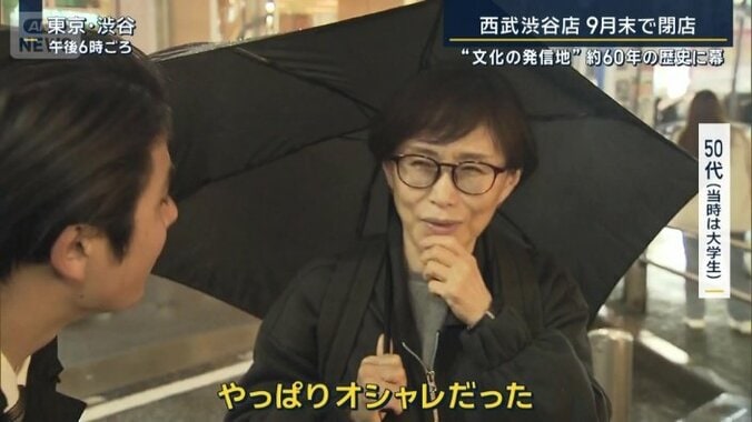 50代（当時は大学生）