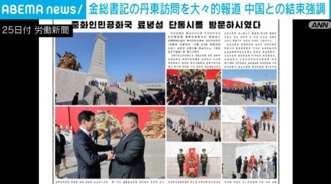 25日付 労働新聞