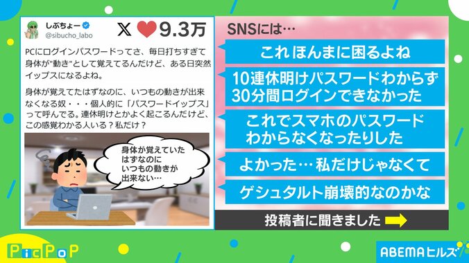 連休明けによく起こる“パソコンイップス”