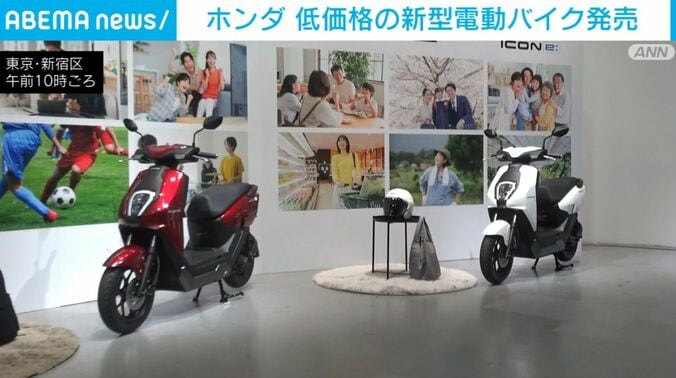 新型の電動バイク「ICONe:」