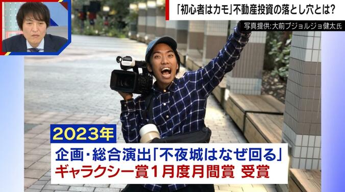 大前プジョルジョ健太氏