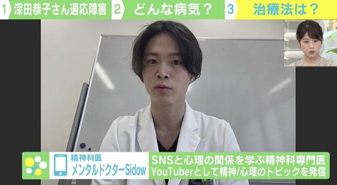 深田恭子も患う「適応障害」増加傾向に…精神科医が語る“うつ病”との違い 3枚目