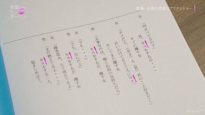 中間告白で１人の男子に人気が集中！モテる理由はミステリアスさ？『恋愛ドラマな恋がしたい』第6話 8枚目