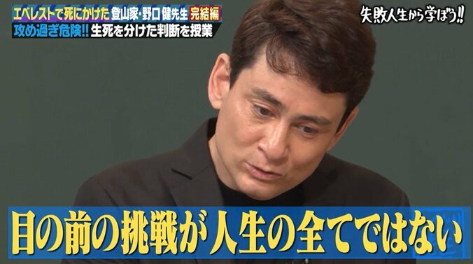 野口健、エベレスト登頂の失敗と成功から学んだこと「人生はトータルで考えればいい」 3枚目