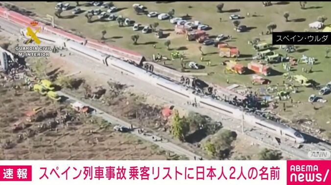 スペイン・ウルダ