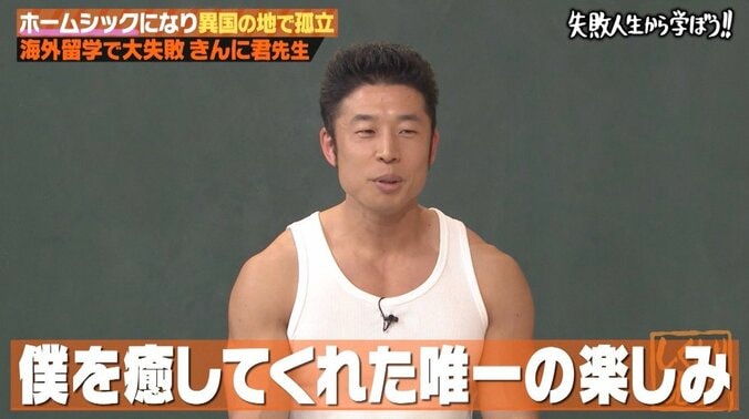 MAX月収600万円が残高6万円に？　“しくじり先生”なかやまきんに君「筋肉も貯金も失った…」 2枚目