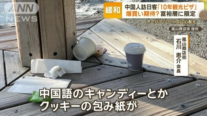 観光マナーの心配も