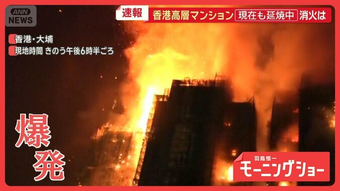 香港　高層マンション火災「竹の足場」被害拡大の原因？　徐々に金属製へシフトの中で 1枚目