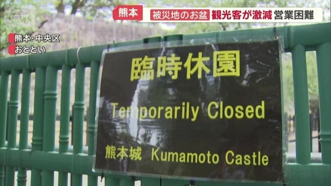 臨時休園が続く
