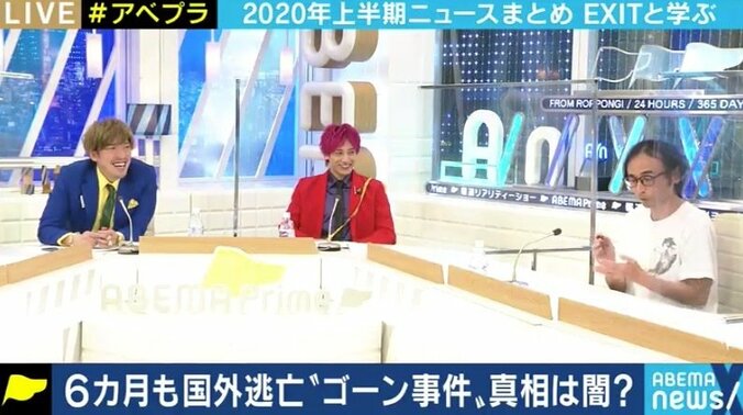 ニュースが“ネットの反応”に振り回されすぎ? EXITと中川淳一郎氏が2020上半期を振り返る 1枚目