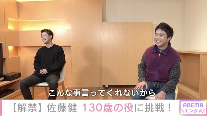 佐藤健、130歳の役を熱演「視界が広くて先を見据えているような人」 2枚目