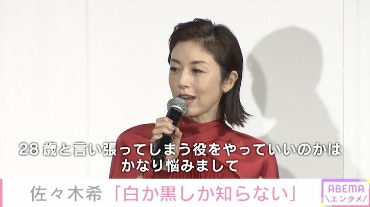 「正義とか善とかは必要ない…必要なのは愛だけ」佐々木希、セリフの一部に共感