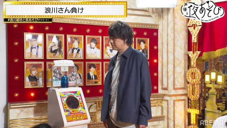 浪川大輔&細谷佳正、少年時代の”懐かしグッズ”であそぶ!浪川が小学生時代の“過ち”を謝罪【声優と夜あそび】