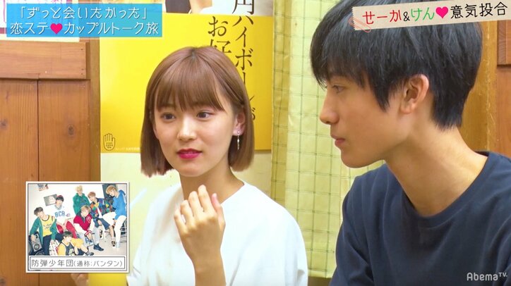『恋ステ』成立カップルが再会!オンエア後、ありひろがせーかに確認したかったこととは