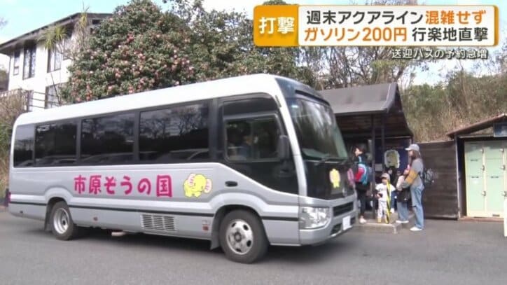 無料の送迎バスに、普段の倍以上の予約