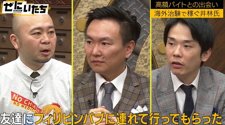 「5年間で40投薬された」海外治験の高額バイト、その内情と最高報酬を明かす「酒タバコ薬物は絶対ダメ」