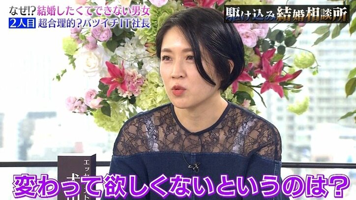 ハワイ旅行は現地集合、バツイチIT社長に犬山紙子が激怒「子どもが生まれたら…」