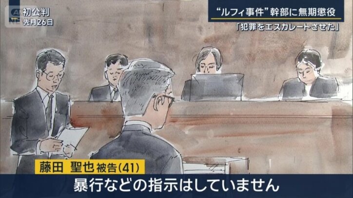 藤田聖也被告の発言
