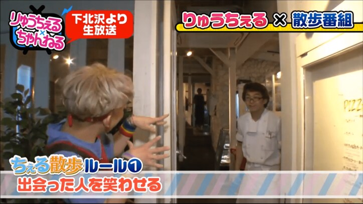 りゅうちぇる、下北の名物クレープ店を訪問　「納豆コーヒーゼリー生クリーム」味に挑戦