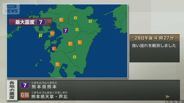 【地震情報まとめ】イオンモール熊本の爆発崩落で20～30人ほど安否不明 少なくとも数人死亡 ガス漏れの可能性指摘も　熊本城の天守閣や石垣など破損　各地で火事　橋の一部崩落も　熊本で震度７