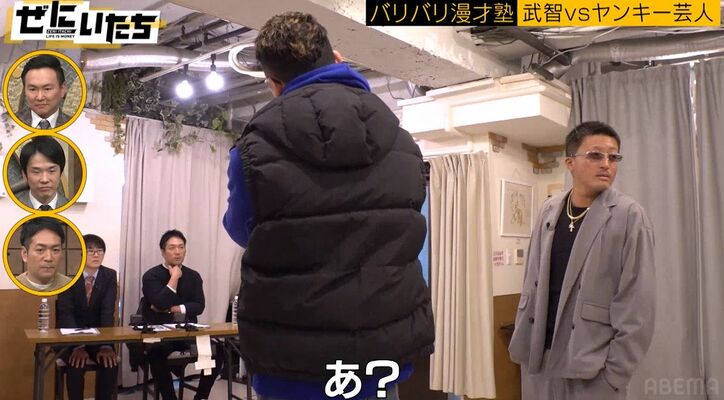 「ネタって何？」ヤンキー50人を束ねた元暴走族総長にスーマラ武智がブチギレ「ナメんなよお笑い」