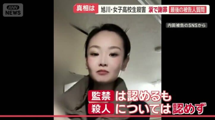 内田梨瑚被告（23）