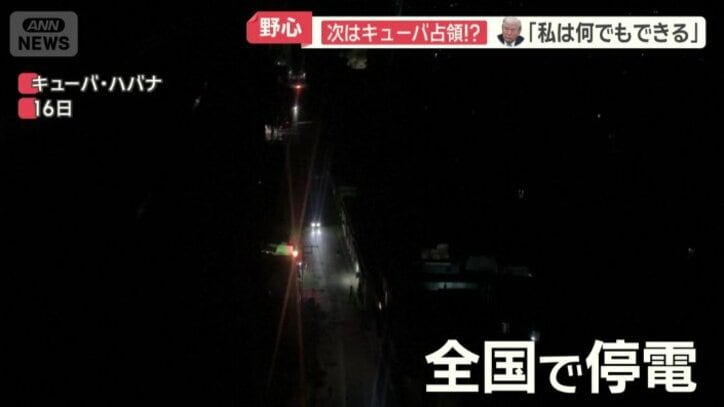 全国的な停電が発生