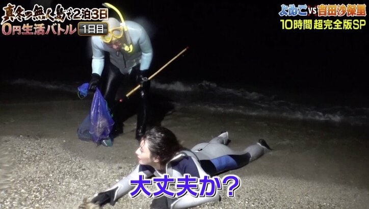 ダレノガレ明美、スクール水着で挑んだ『無人島0円生活』 「次はビキニ」で再チャレンジ?
