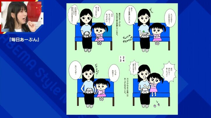 『毎日あーぷん』