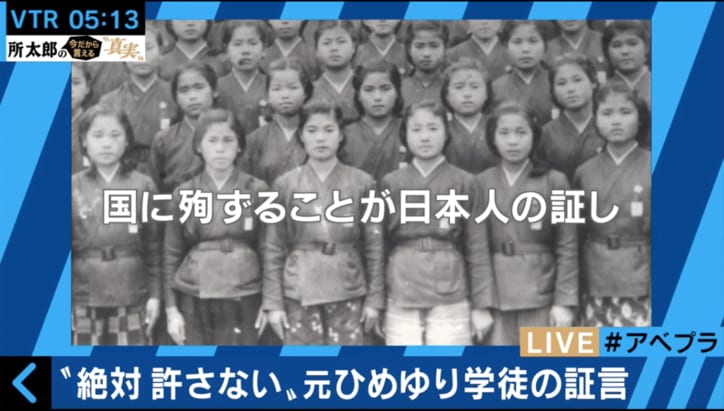 【前編】現場取材5000件のリポーター 元・ひめゆり学徒隊の壮絶な過去を取材