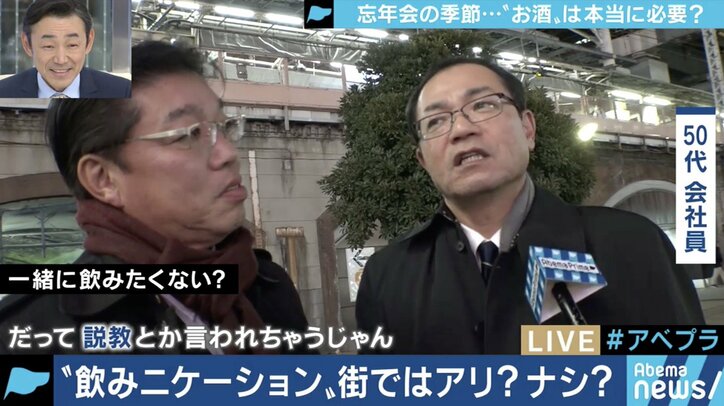 お酒は必要?不要?コミュニケーション、トラブル、健康不安…忘年会シーズンに改めて考える