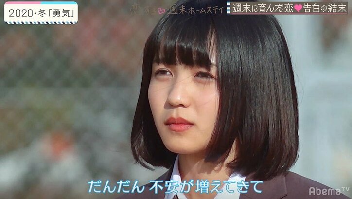 とわ、3度目の正直でリベンジ達成！みくとカップル成立『恋ステ』2020・冬「勇気」最終回