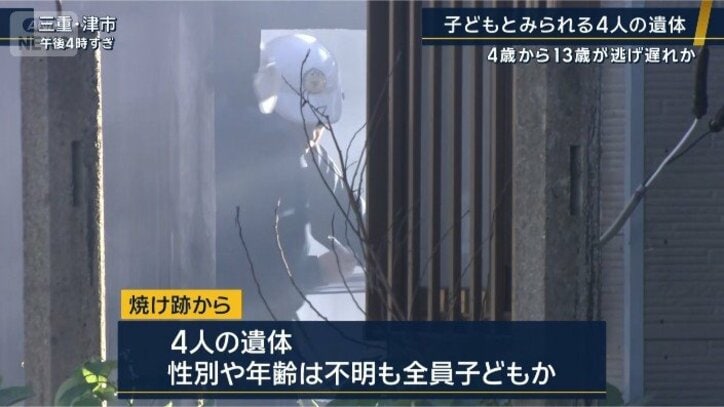 焼け跡から