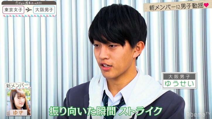 新メンバー登場で男子グッラグラ…最強ライバルの出現を受け女子に焦り 『恋ステ』#3東京女子×大阪男子編