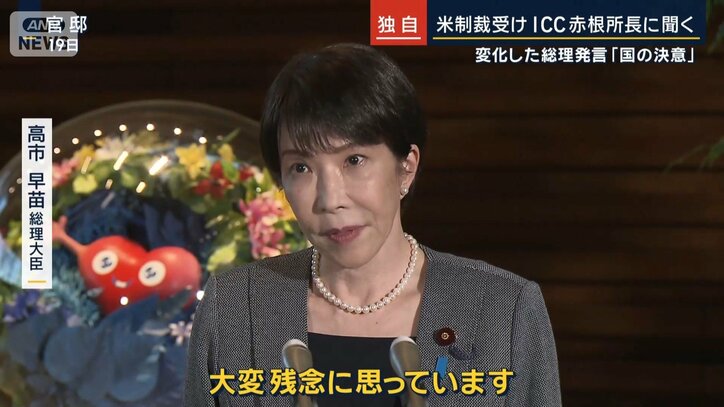 高市早苗総理大臣