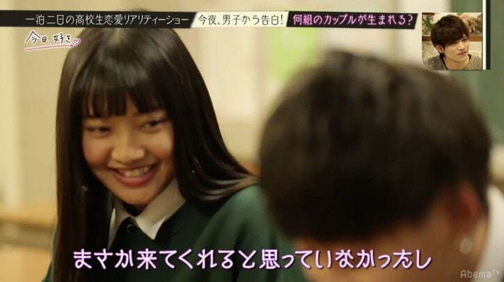 涙のリタイア宣言!恋愛未経験・美人JKの結末は… 高校生恋愛リアリティーショー『今日、好きになりました。』
