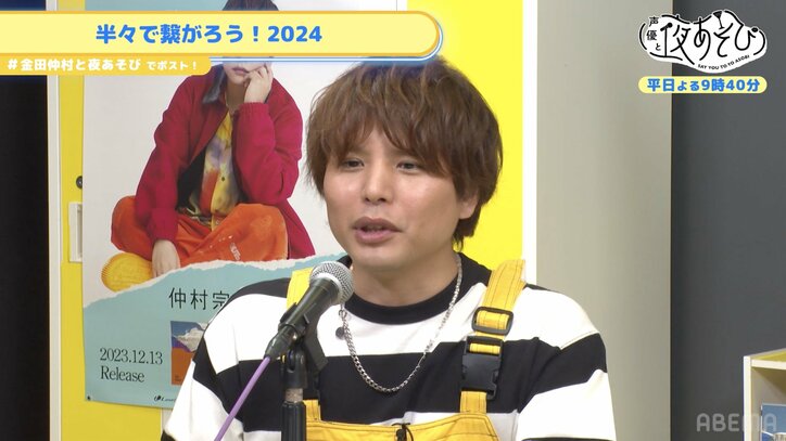 【写真・画像】金田朋子＆仲村宗悟が老若男女24人と繋がる！　3枚目