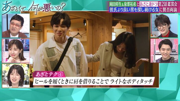 彼氏より良い男性を探し続けるモテモテインフルエンサー、スゴすぎるテクニックに田中みな実も感心「確かに次会いたいって思わせる」