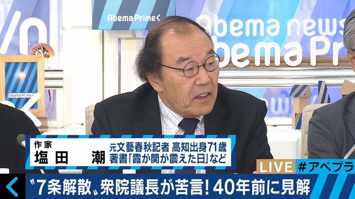 解散権は本当に総理の専権事項なのか?「7条解散」の矛盾…世界のトレンドは“制約”へ