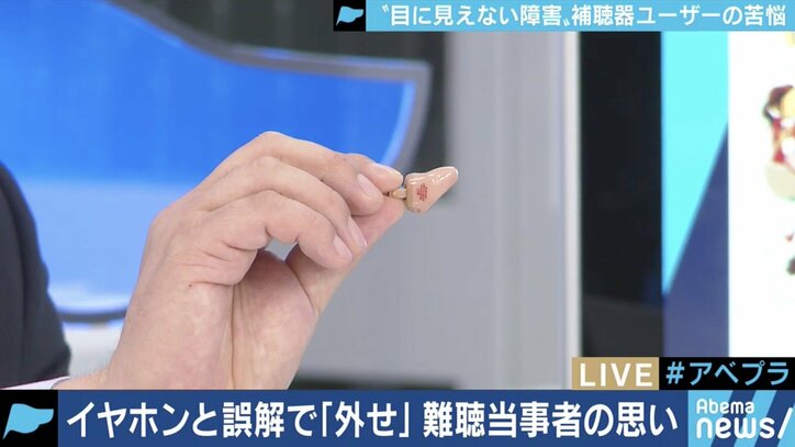 多様化する補聴器、イヤホンと誤認し「外せ」と注意も…難聴当事者の思いは