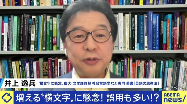 「レイヤー分けして」「バイネームでプリセールスして」本来の英語とは異なる意味になっているカタカナビジネス用語も…あなたはどのくらい使ってる?