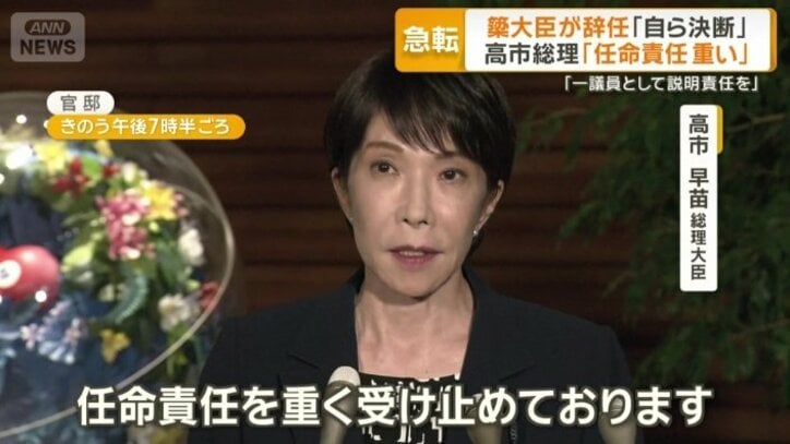 高市早苗総理大臣