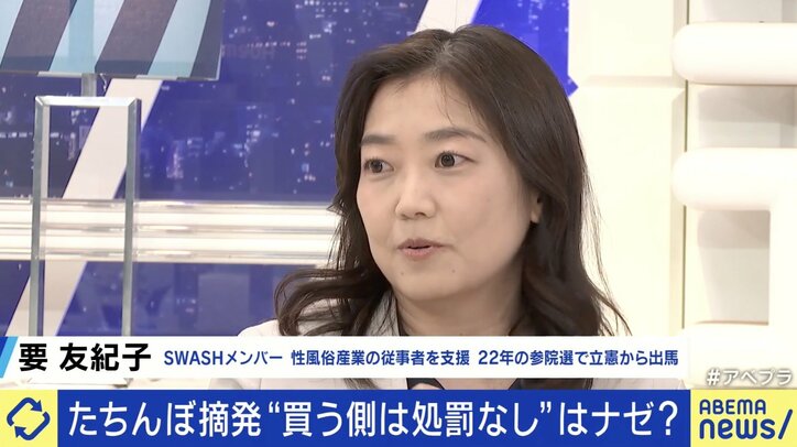 【写真・画像】たちんぼ摘発、“買う側は処罰なし”の現状 規制しても効果薄？合法化論も？ 「規制と支援の両輪を」 　2枚目