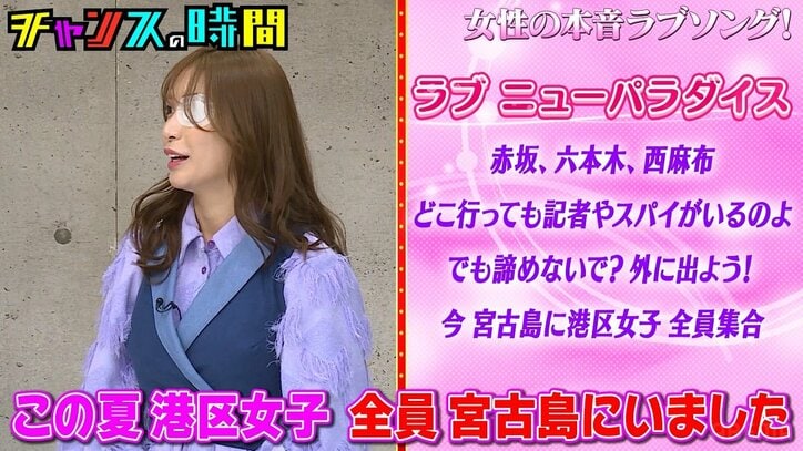 【写真・画像】元AKB48大島麻衣、港区女子が“全員集合”しているスポットを暴露！ 納得の理由に千鳥大悟「ニューパラダイスだ」　2枚目