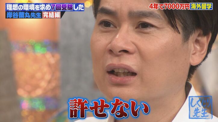 【写真・画像】「涙が出ちゃう」超難関中学受験を突破も…岸谷蘭丸、中退を決意した際に母がかけた言葉に藤本美貴が感激　3枚目