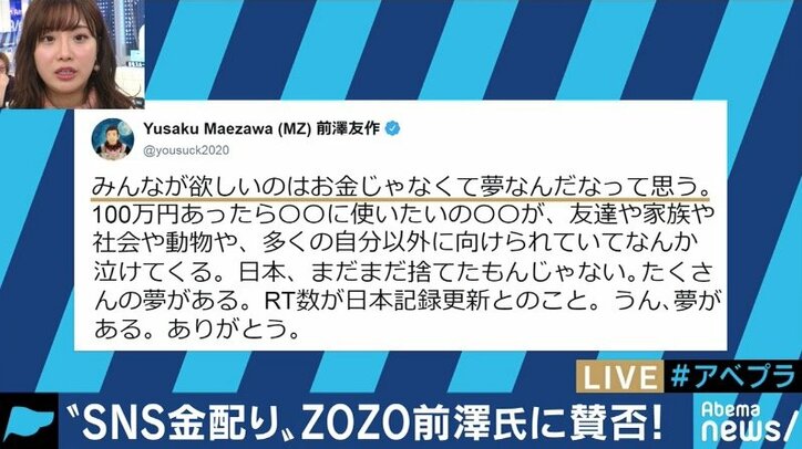 ふかわりょう、ZOZO前澤社長の1億円企画への批判に「島国ニッポン的だ」