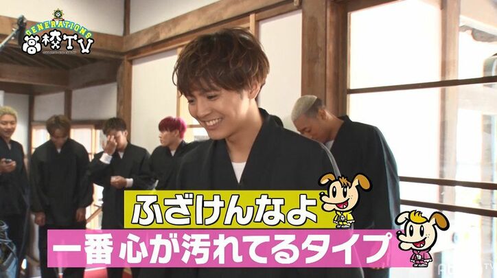 片寄涼太は一番心が汚れてるタイプ？隼のツッコミに思わず動揺！