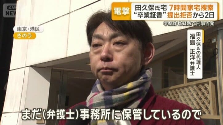 福島正洋弁護士