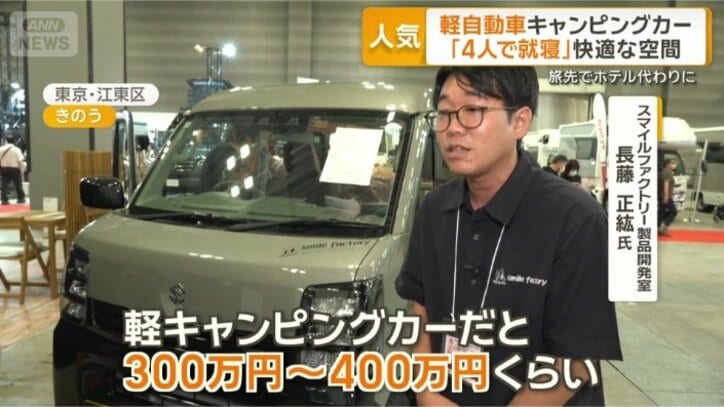 通常のキャンピングカーの約半額